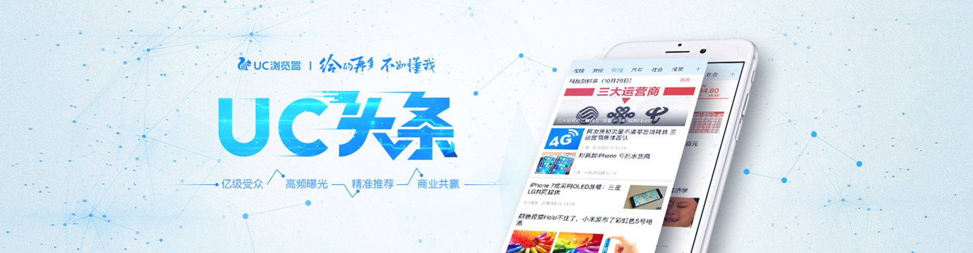 福海百度竞价运营